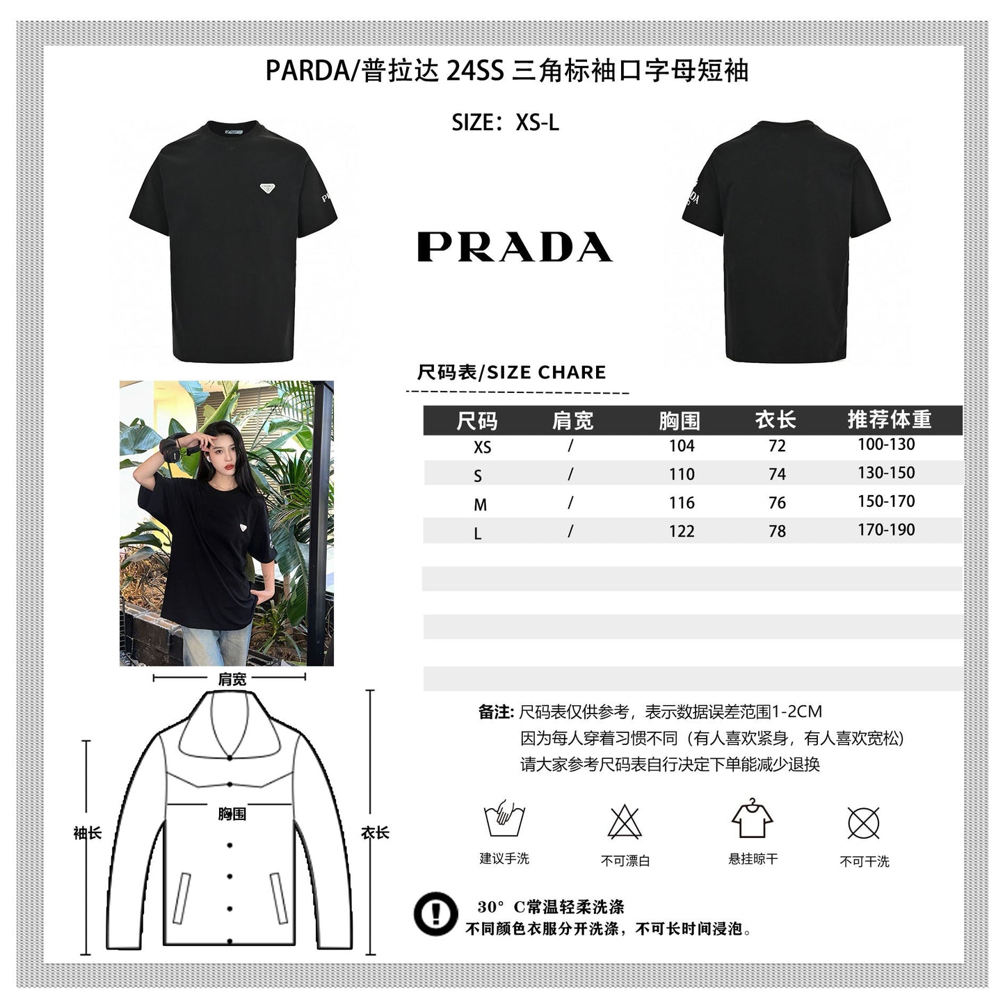 T-shirt à logo Prada (noir)